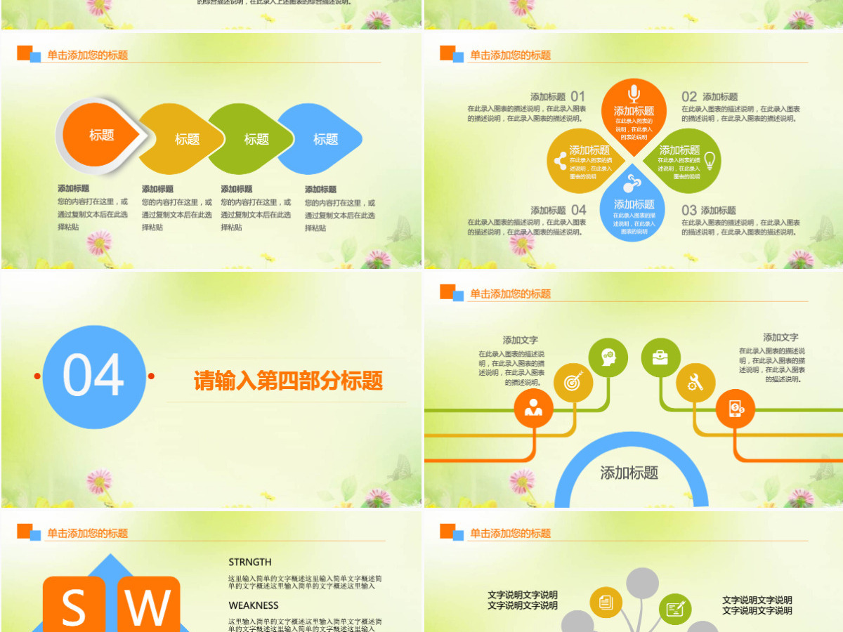 大学学生会心理健康汇报图表ppt 大学学生会心理健康汇报图表ppt