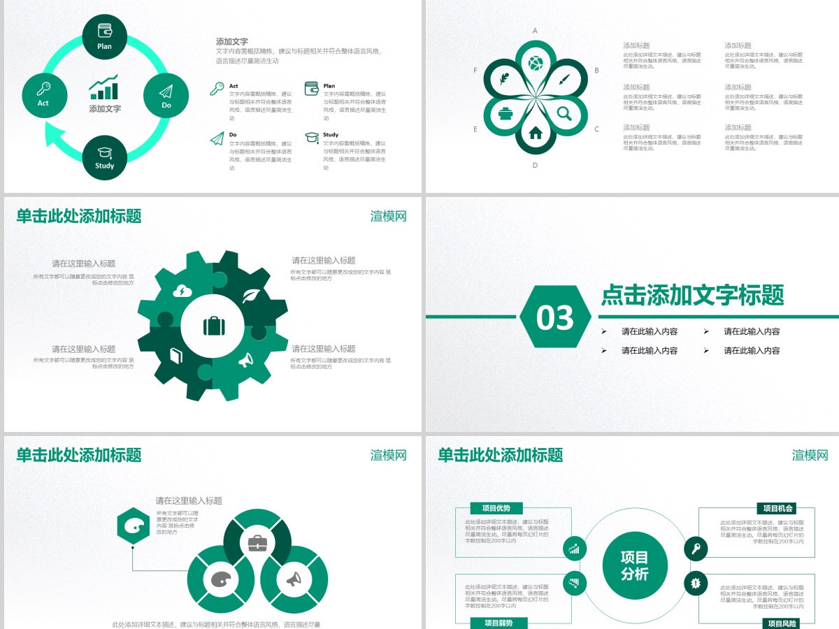 中国农业银行工作汇报工作总结PPT 中国农业银行工作汇报工作总结PPT
