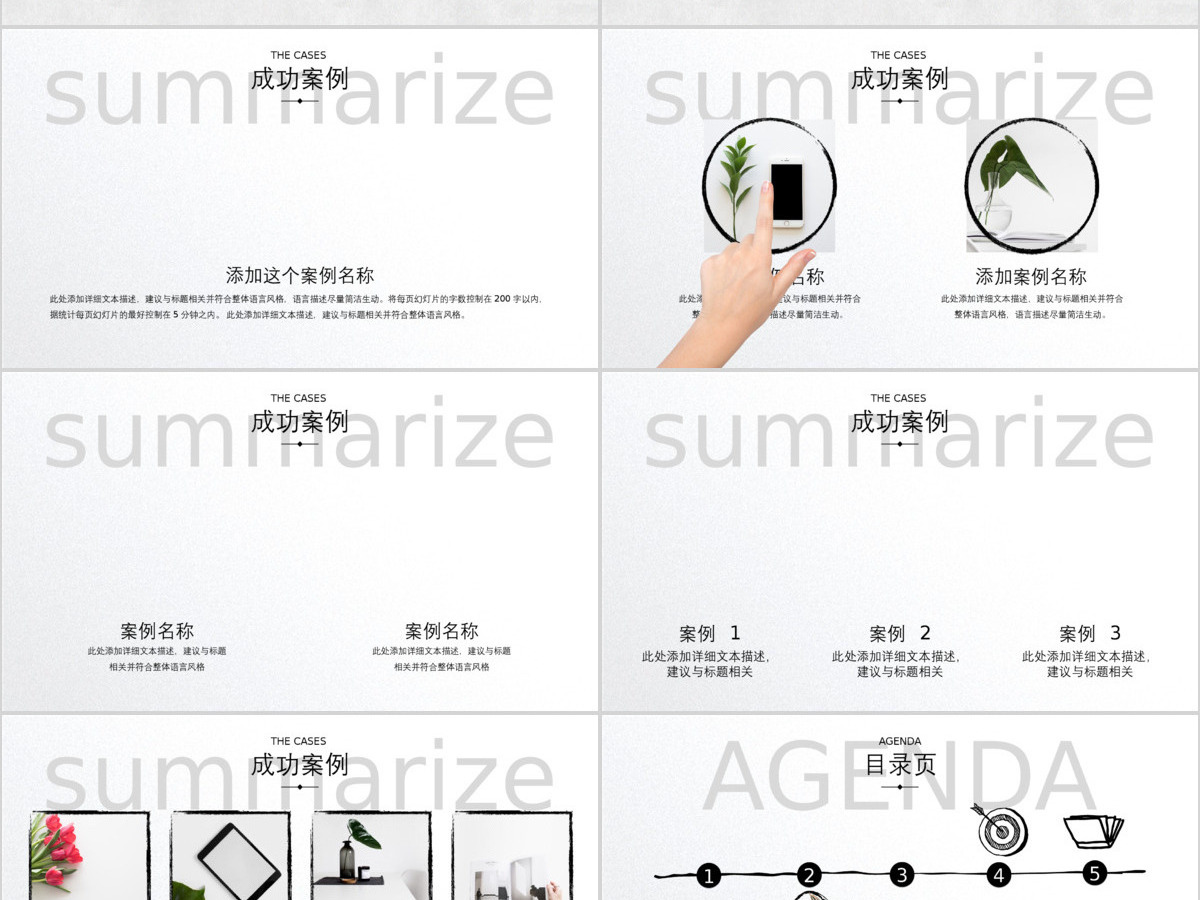 2021创意手势手绘年终总结工作总结ppt模板幻灯片