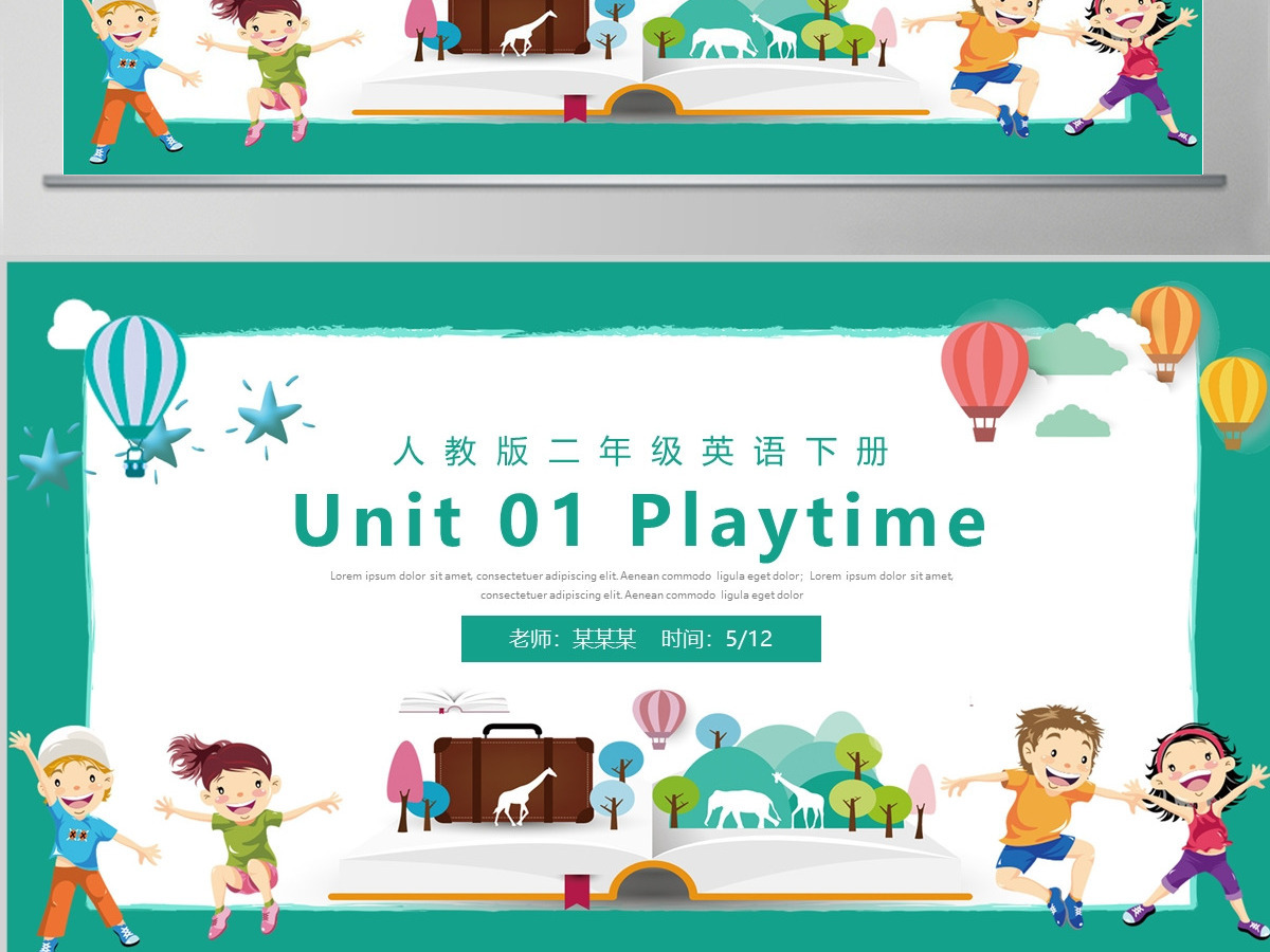 人教版二年级英语下册《Unit 01 Playtime》---含讲稿 人教版二年级英语下册《Unit 01 Playtime》---含讲稿