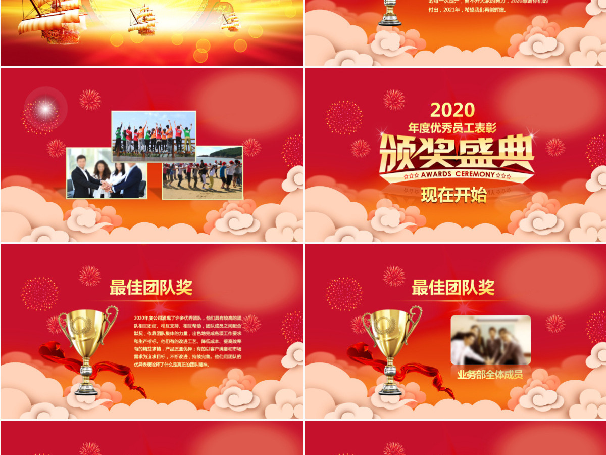 2021大气精美扬帆起航PPT模板