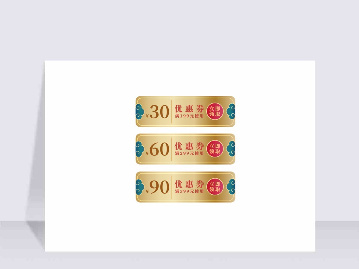 烫金双十一促销优惠券矢量元素 烫金双十一促销优惠券矢量元素