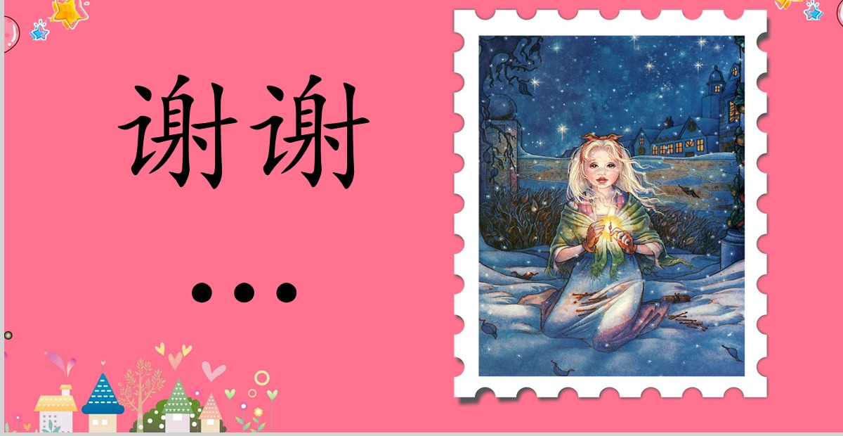 小学语文课件PPT模板 读书分享教师说课老师讲课卖火柴的小女孩寓言公开课