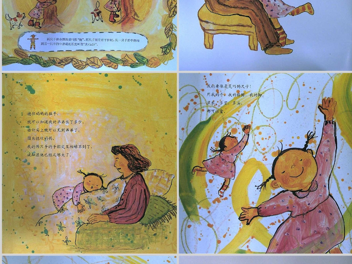 我家漂亮的尺子数学绘本教育课件PPT模板 我家漂亮的尺子数学绘本教育课件PPT模板