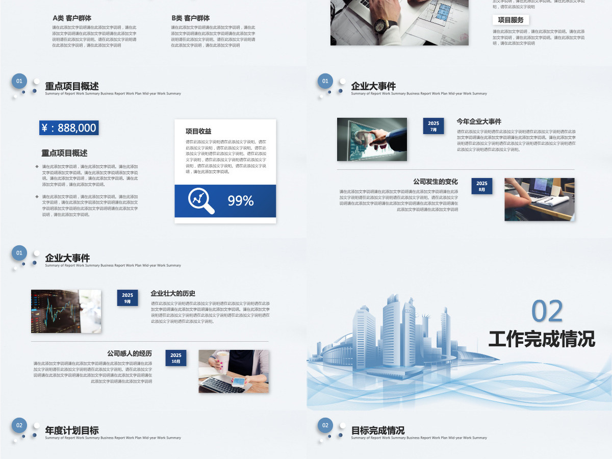 励志个人工作述职汇报工作总结报告PPT模板 励志个人工作述职汇报工作总结报告PPT模板