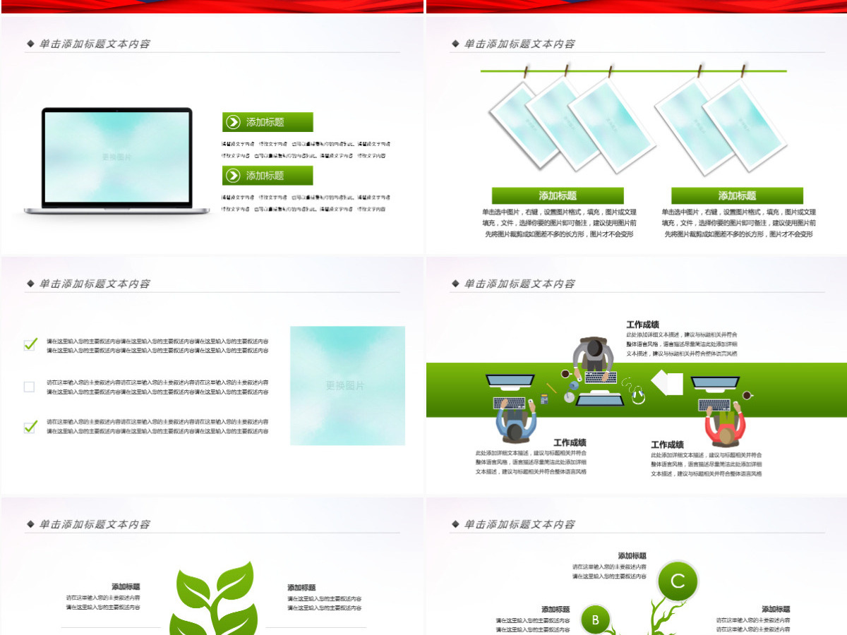 原创绿色清新共青团创建青年文明号PPT模板-版权可商用