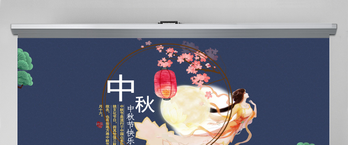 蓝色中国风中秋节PPT模板 蓝色中国风中秋节PPT模板