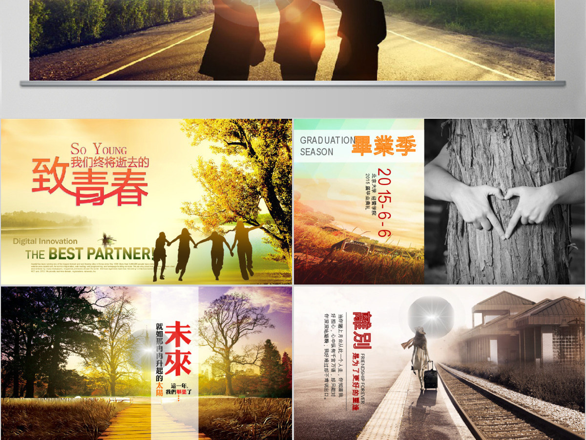 怀旧同学聚会毕业纪念册毕业影集PPT 怀旧同学聚会毕业纪念册毕业影集PPT