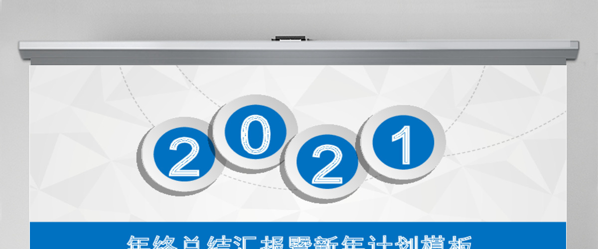 2016年时尚微立体年终工作总结PPT