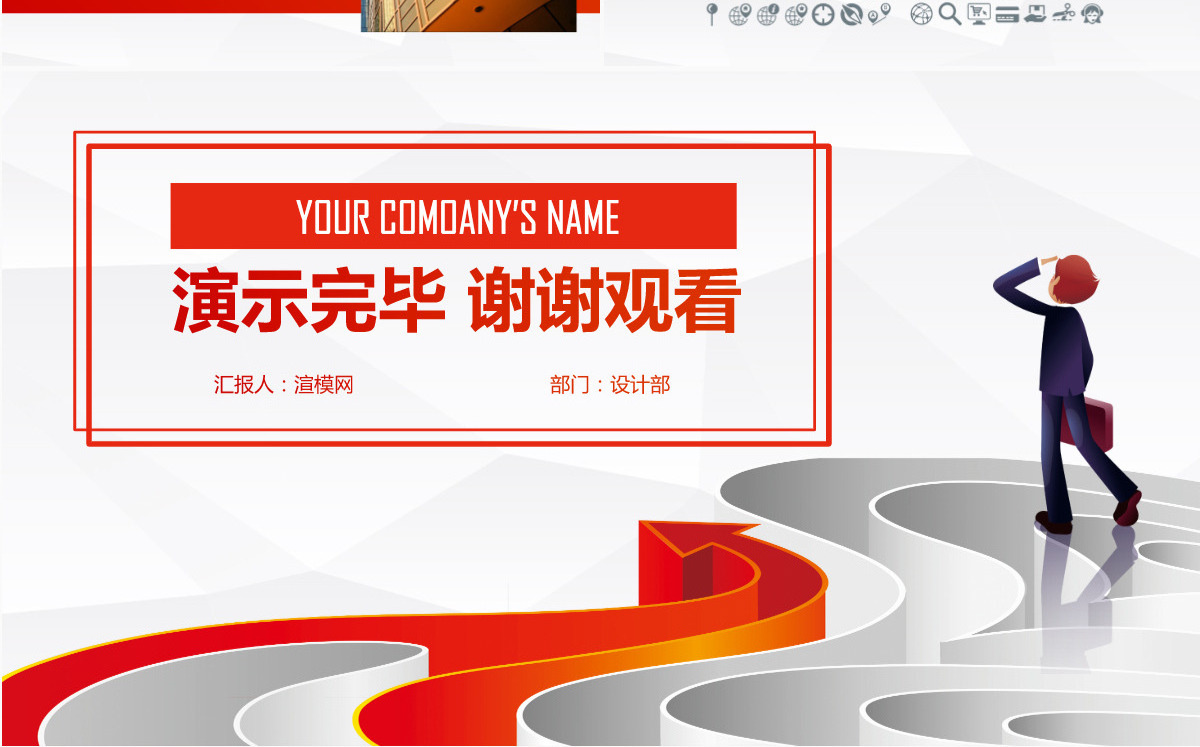 年终总结工作汇报告新年计划PPT模板下载