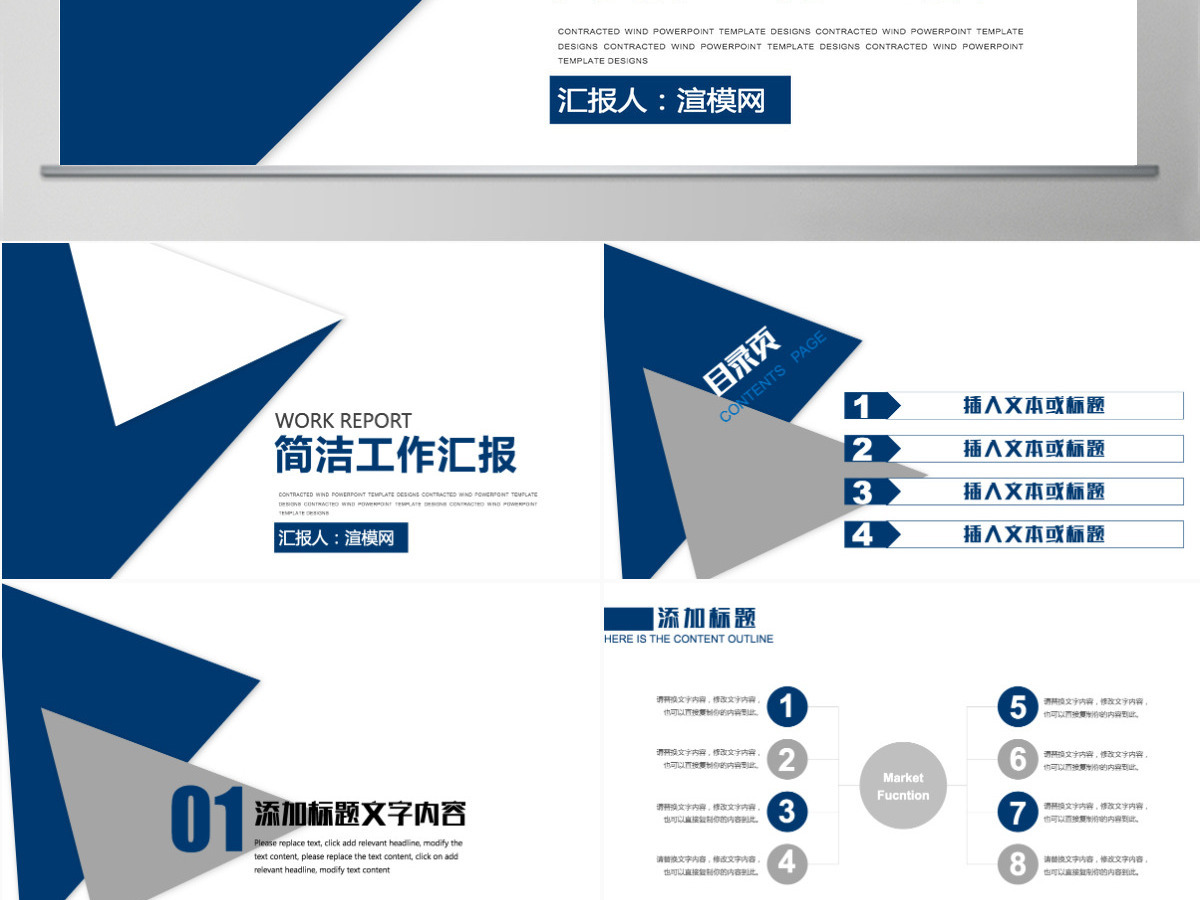 简洁工作汇报计划汇报ppt 简洁工作汇报计划汇报ppt