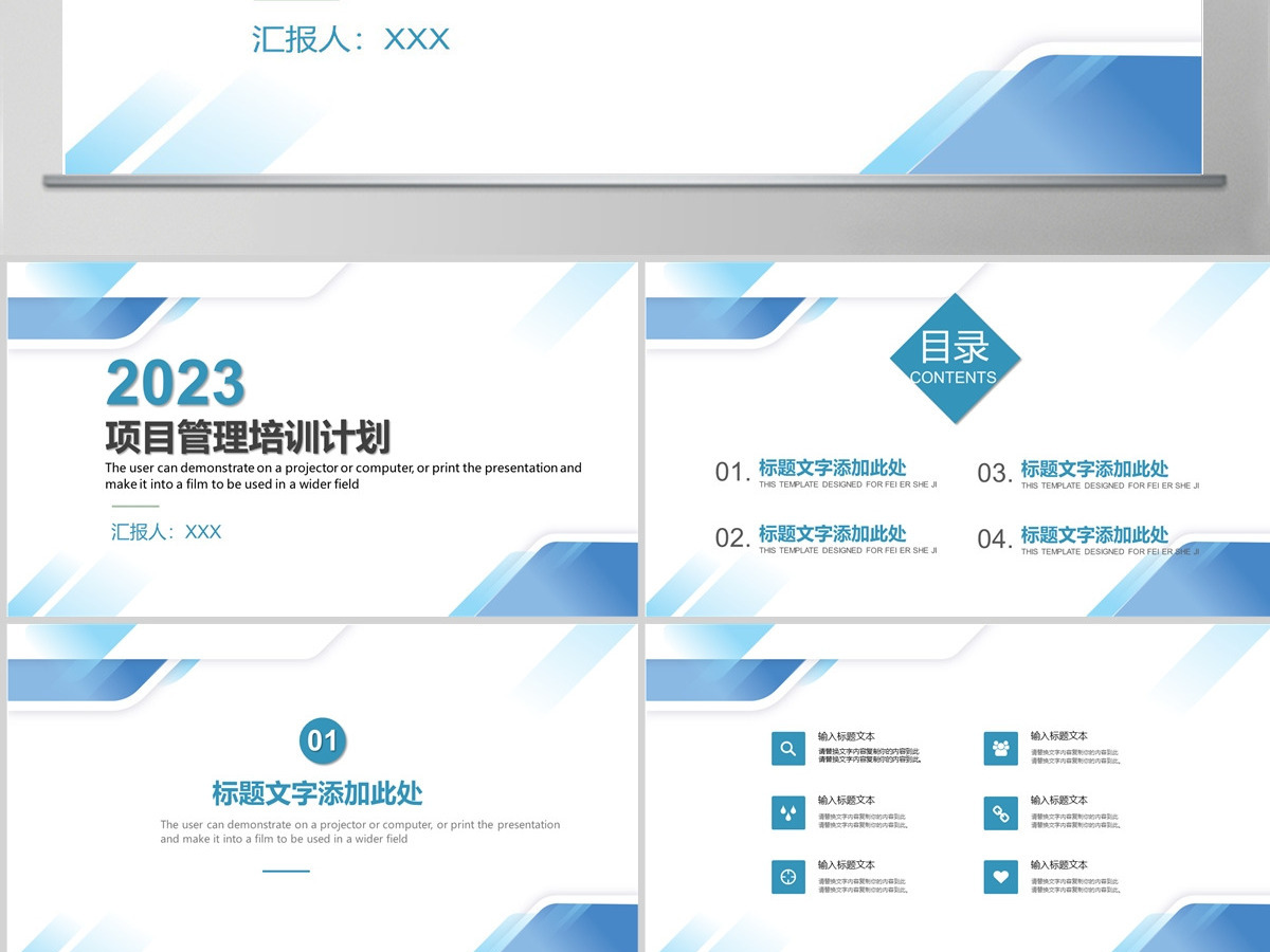 2024蓝色清新文艺项目管理培训计划模板 2024蓝色清新文艺项目管理培训计划模板