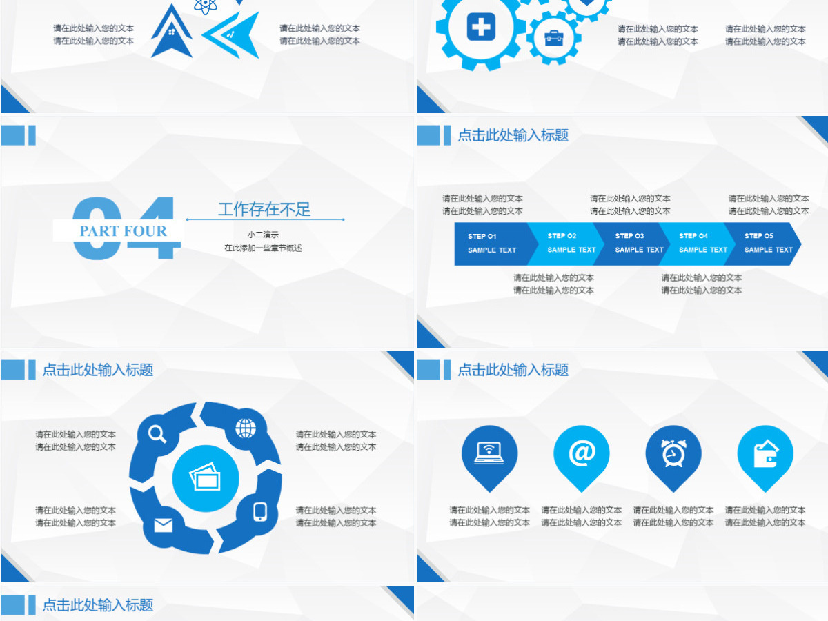 淡雅灰低三角形背景蓝色简约通用工作汇报ppt模板 淡雅灰低三角形背景蓝色简约通用工作汇报ppt模板