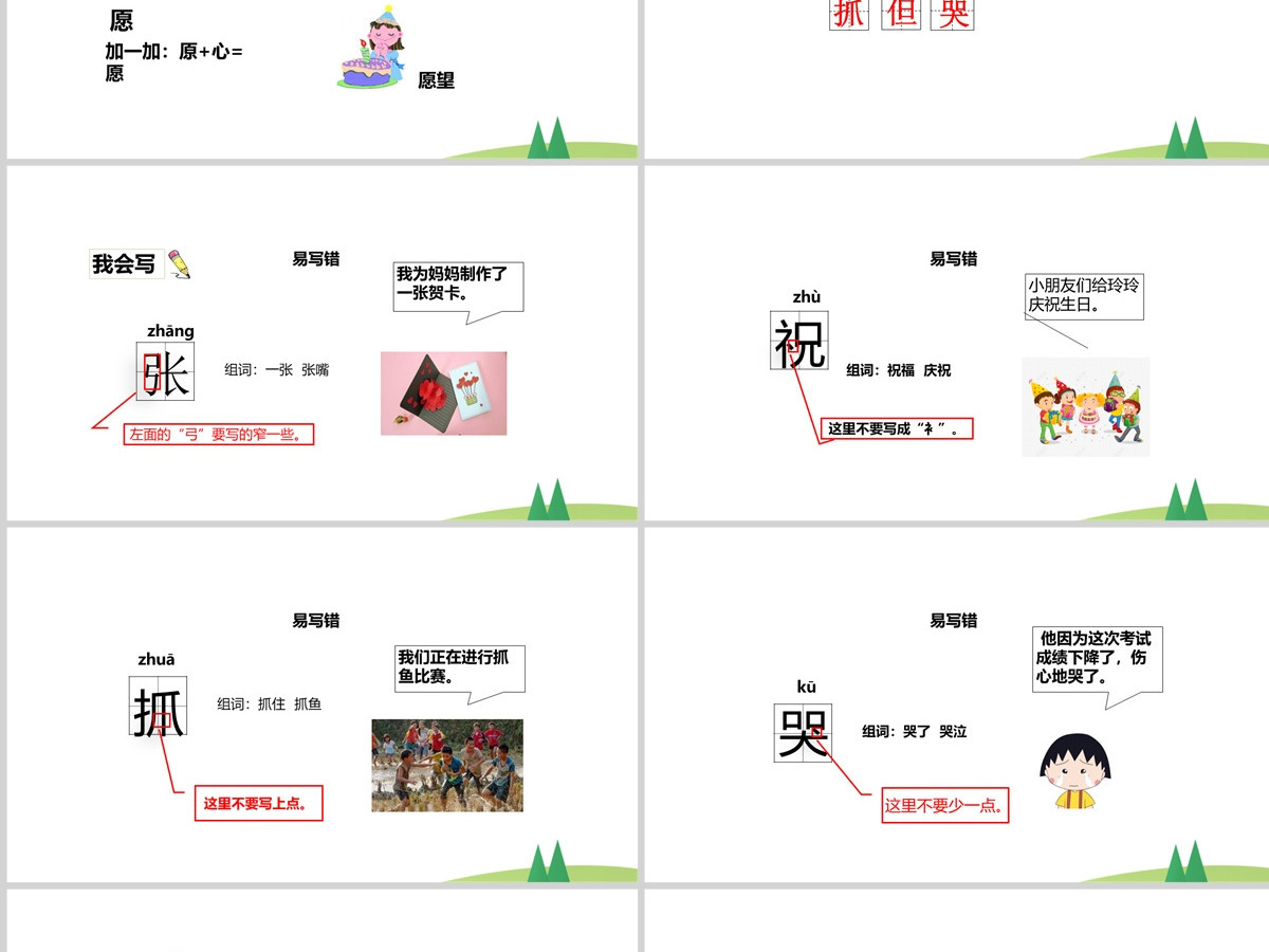 2022纸船和风筝课文第23课小学二年级语文上册部编人教版教学课件PPT 2022纸船和风筝课文第23课小学二年级语文上册部编人教版教学课件PPT