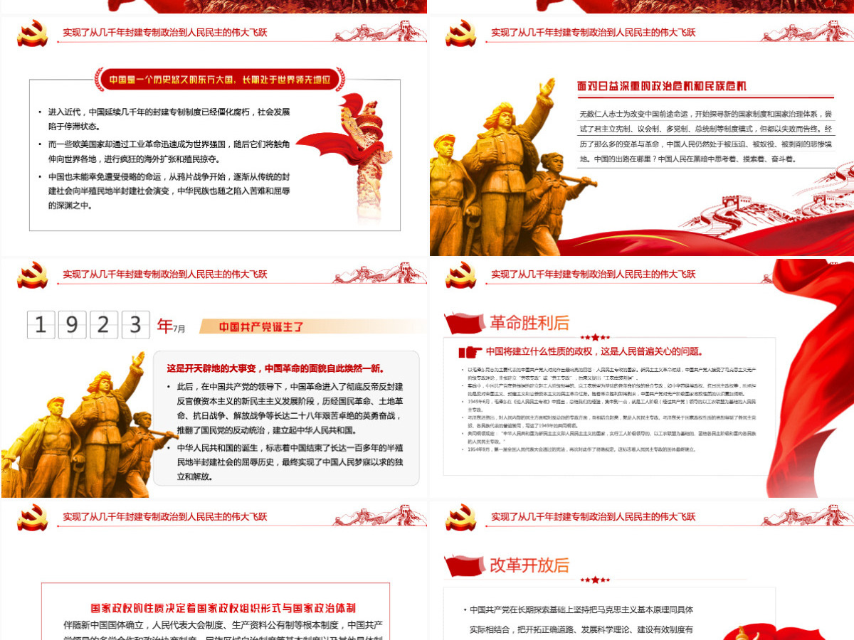中国共产党最有理由自信党的百年光辉历程和历史贡献红色党建风以实际行动成绩和优异成绩迎接党的二十大胜利召开专题课件模板PPT