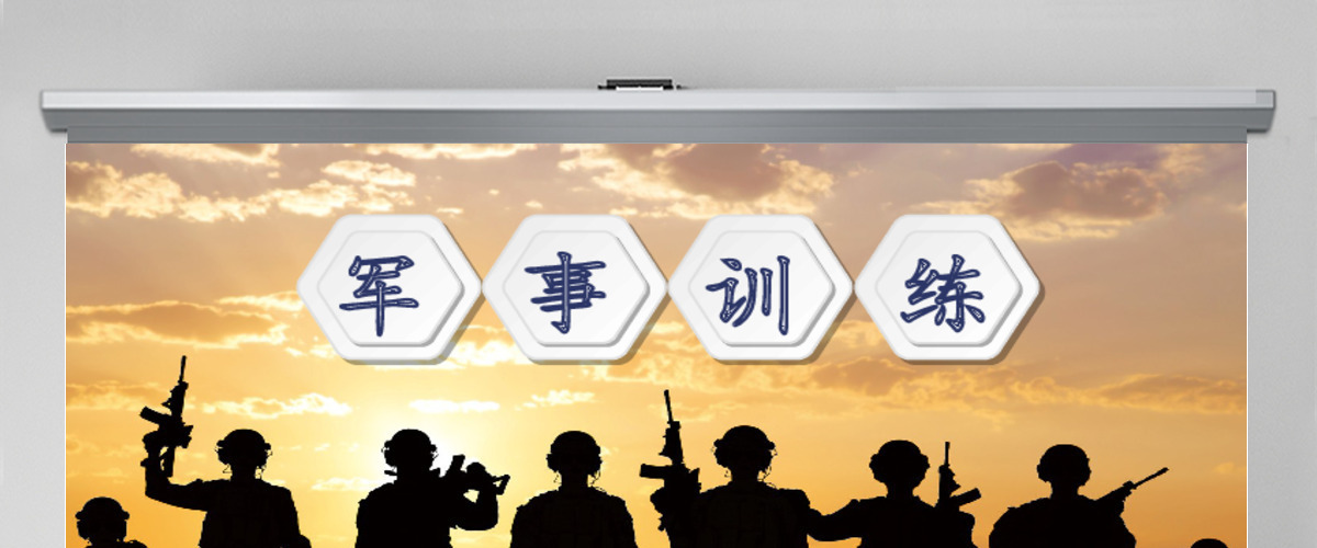 现代战争部队军事训练动态PPT模板 现代战争部队军事训练动态PPT模板