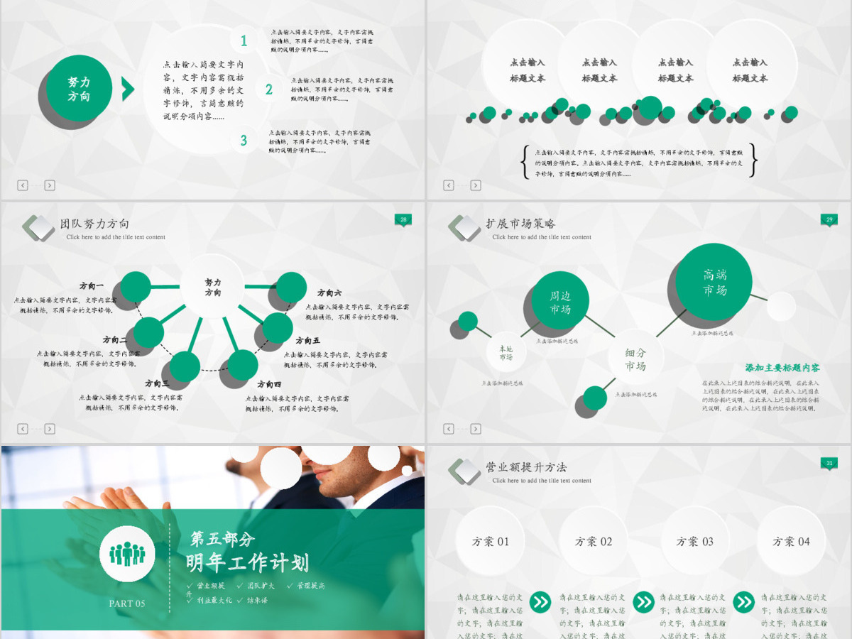 绿色医疗医药行业工作汇报PPT模板幻灯片下载 绿色医疗医药行业工作汇报PPT模板幻灯片下载
