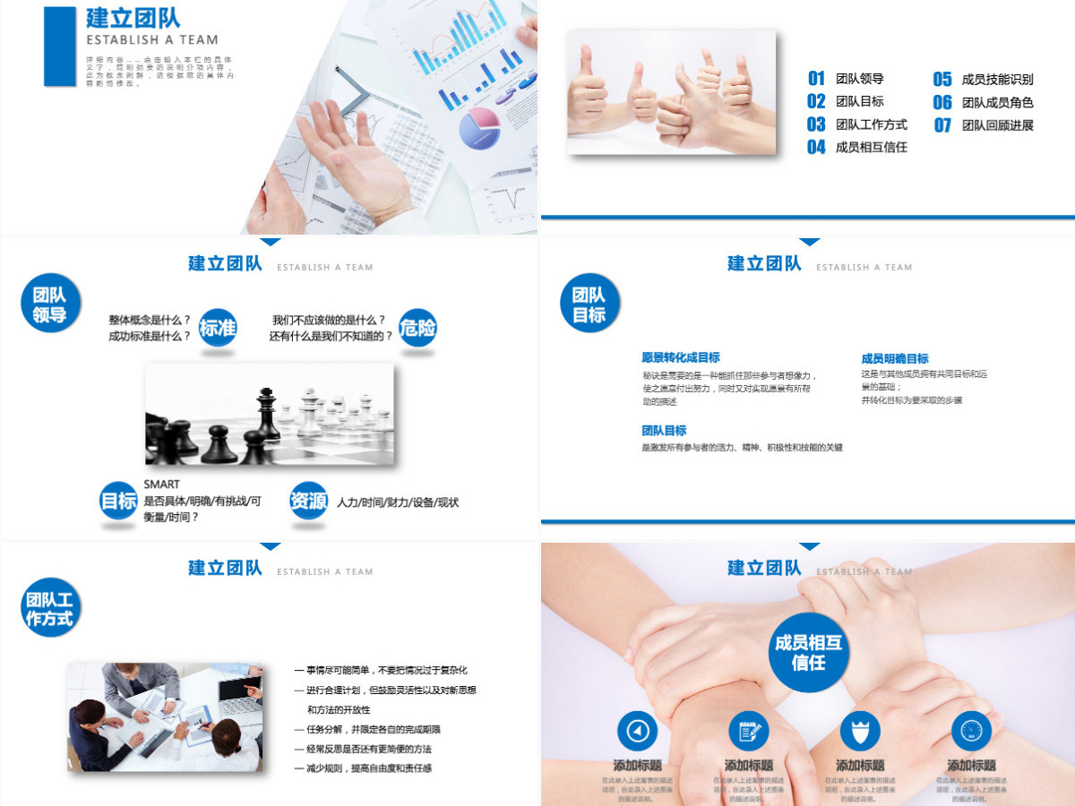 欧美风团队建设与管理培训动态ppt 欧美风团队建设与管理培训动态ppt