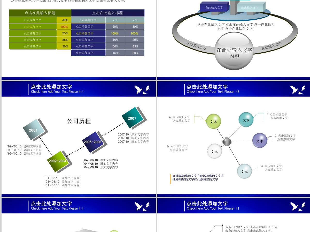 公安通用工作总结报告PPT模板 公安通用工作总结报告PPT模板