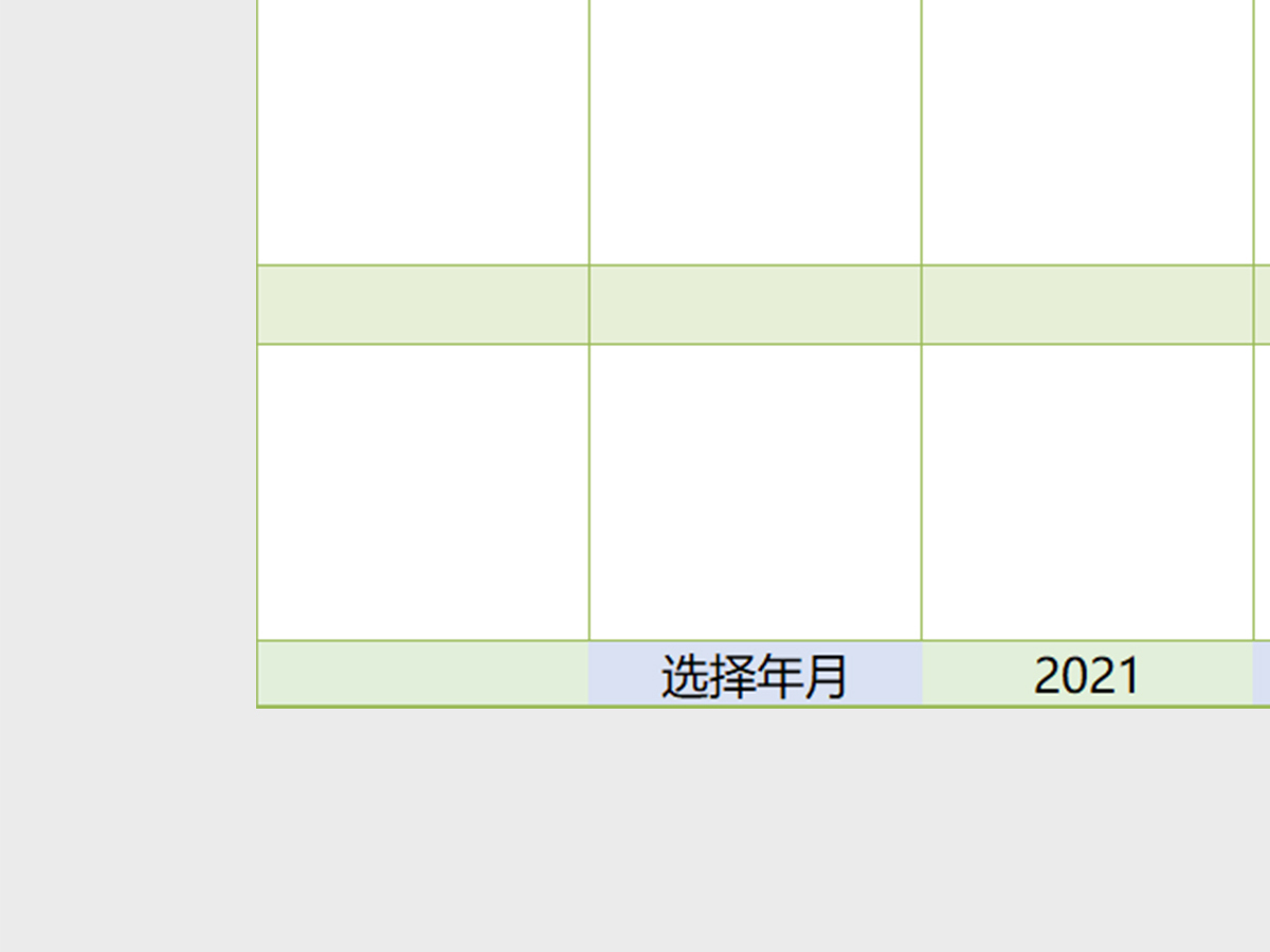 通用可选日期月计划表excel表格模板 通用可选日期月计划表excel表格模板