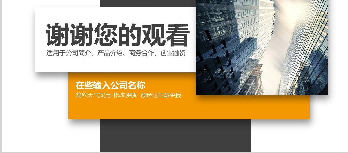 大气团队销售述职报告PPT模板