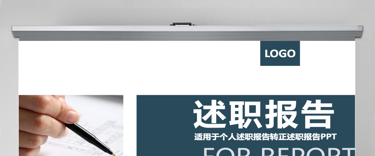 扁平微粒体销售主管述职报告ppt 扁平微粒体销售主管述职报告ppt