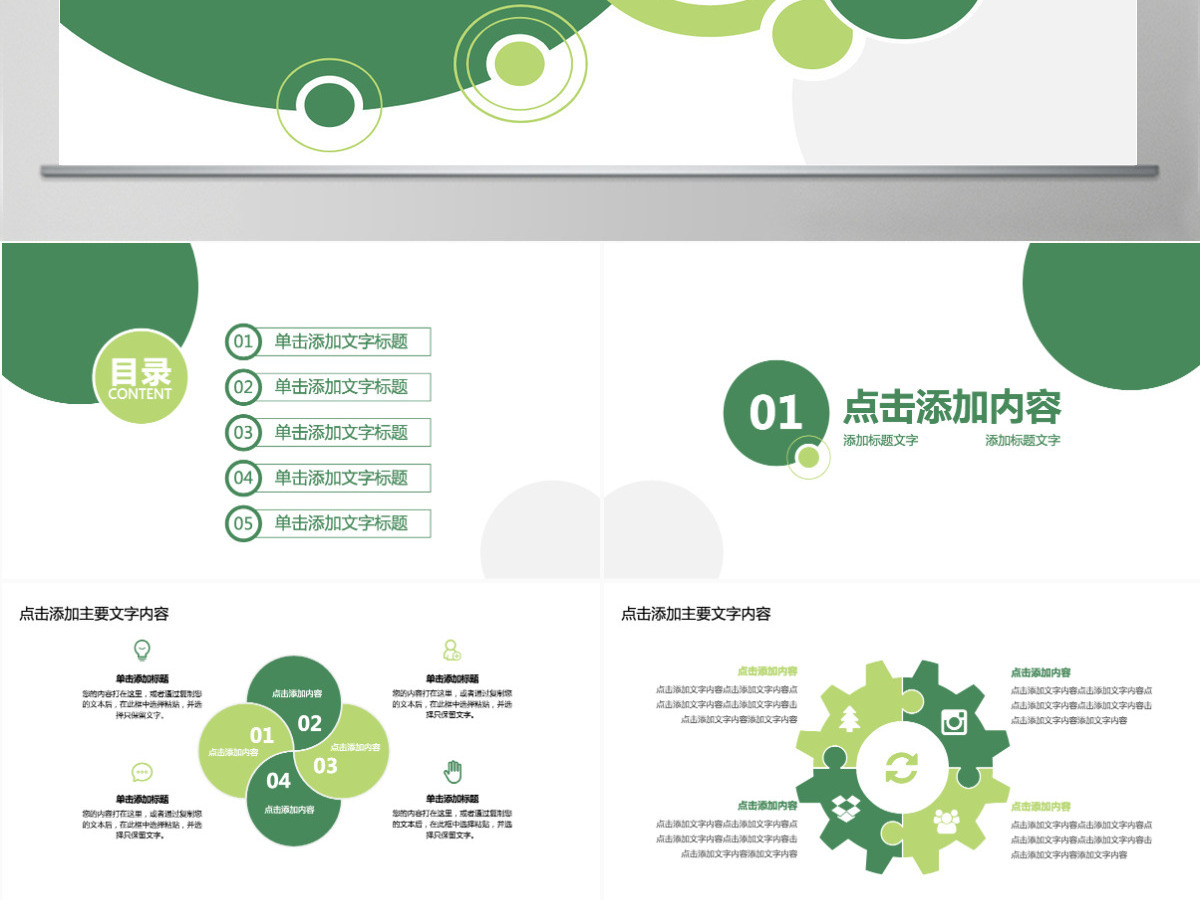 企业情感营销培训PPT