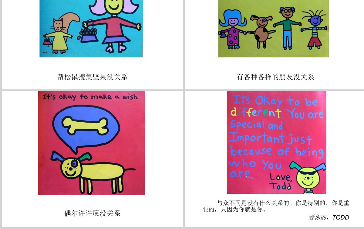 PPT下载绘本故事PPT 《你是特别的，你是最好的》绘本故事PPT模板