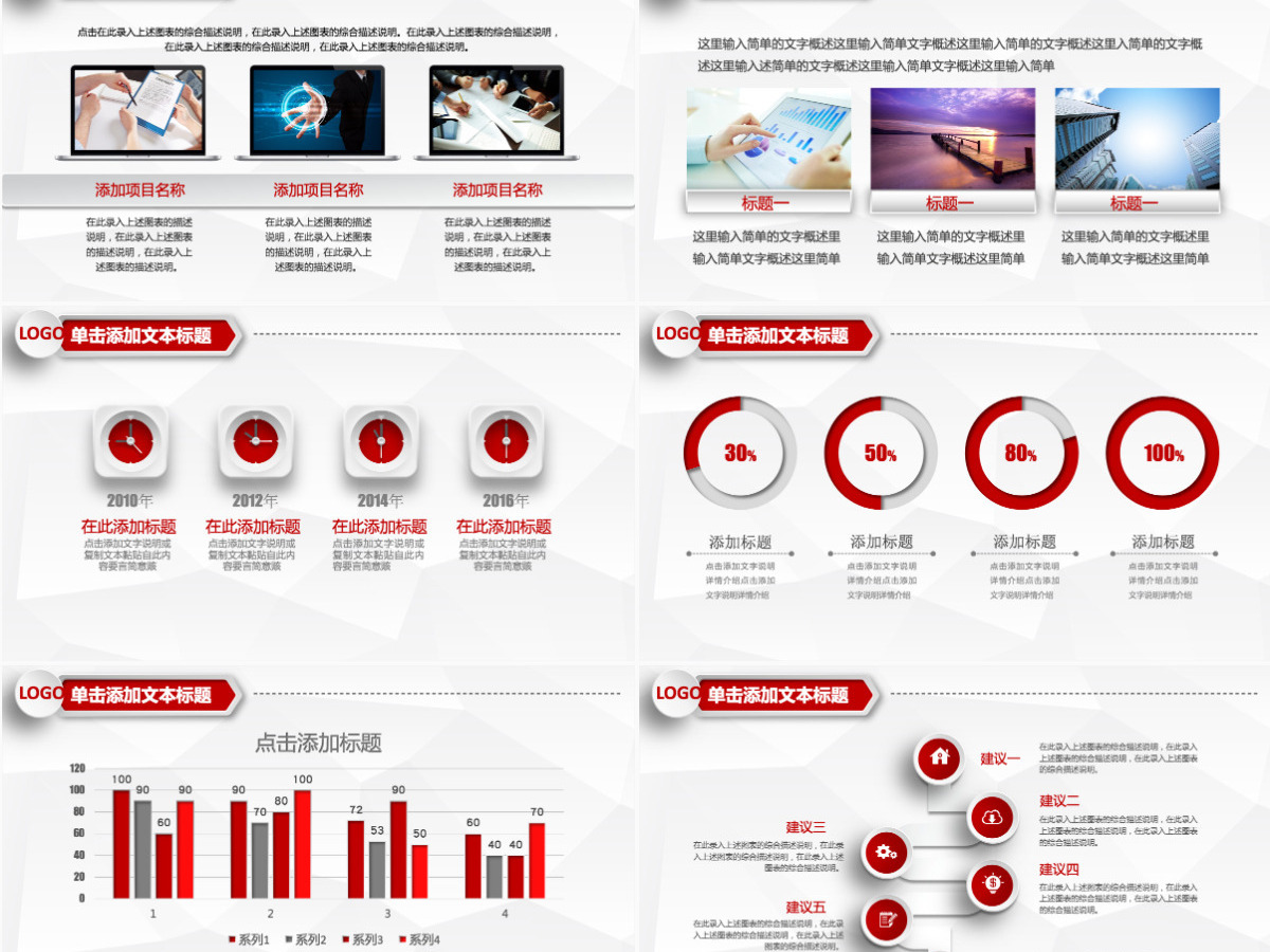 灰红色财务报告数据分析统计案例分析PPT模板幻灯片下载