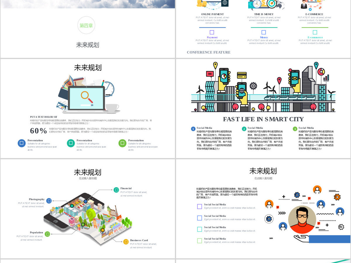 质感简约公司简介企业介绍公司宣传PPT 质感简约公司简介企业介绍公司宣传PPT