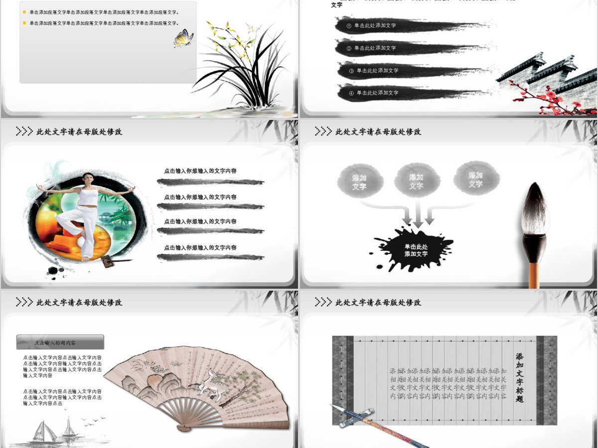 中医中草药养生古色古香ppt模板 中医中草药养生古色古香ppt模板