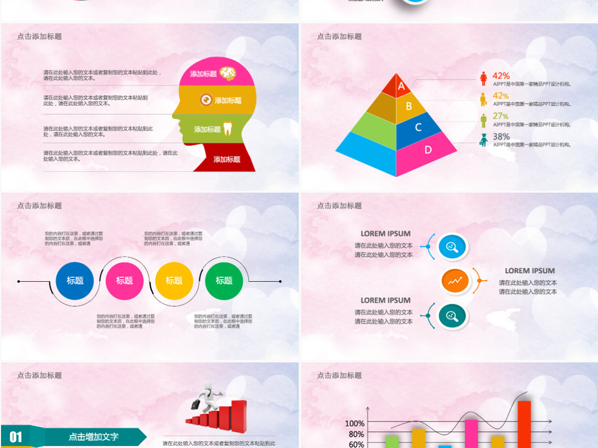 文明礼仪培训ppt模板幻灯片 文明礼仪培训ppt模板幻灯片