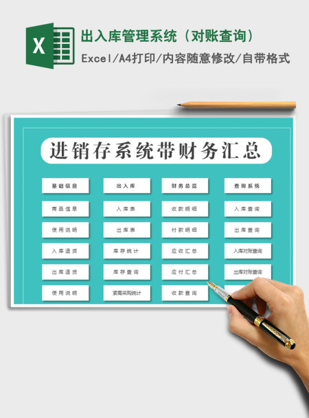 2021年出入库管理系统（对账查询）