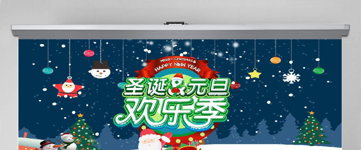 圣诞元旦节日ppt模板 圣诞元旦节日ppt模板