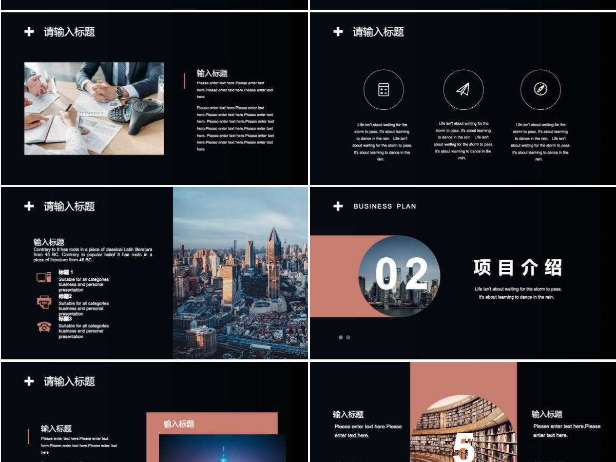 灰色简约高端杂志风通用商业计划书PPT模板