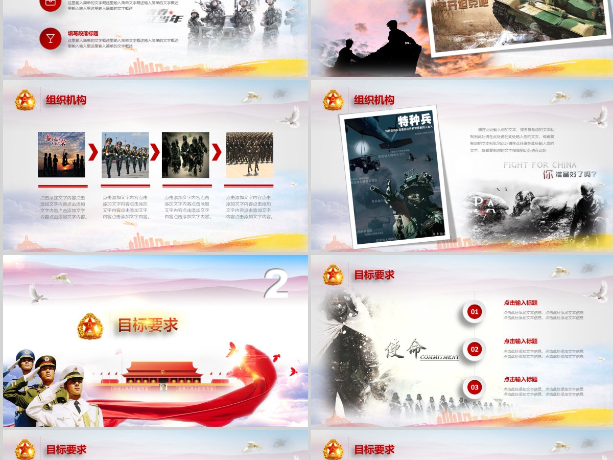 超真实国旗红旗飘舞征兵工作参军当兵光荣PPT 超真实国旗红旗飘舞征兵工作参军当兵光荣PPT