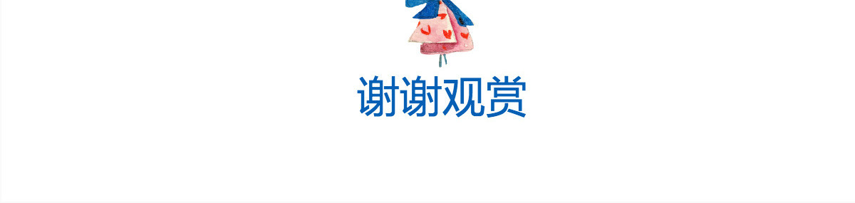卡通小清新家长会PPT作品