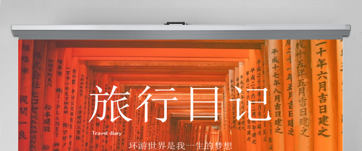 一个人的旅行日记相册纪念册通用PPT模板
