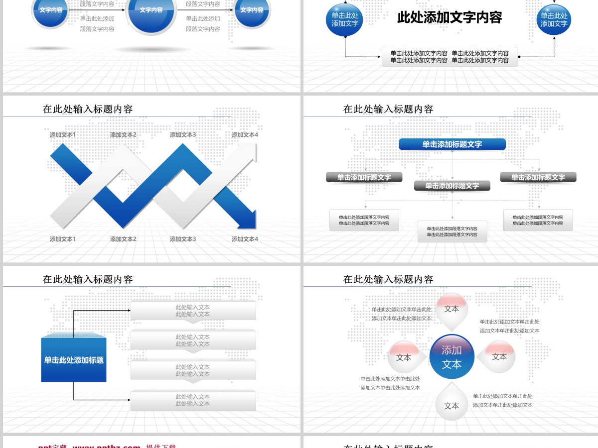 中国建设银行建行金融动态PPT模板 中国建设银行建行金融动态PPT模板