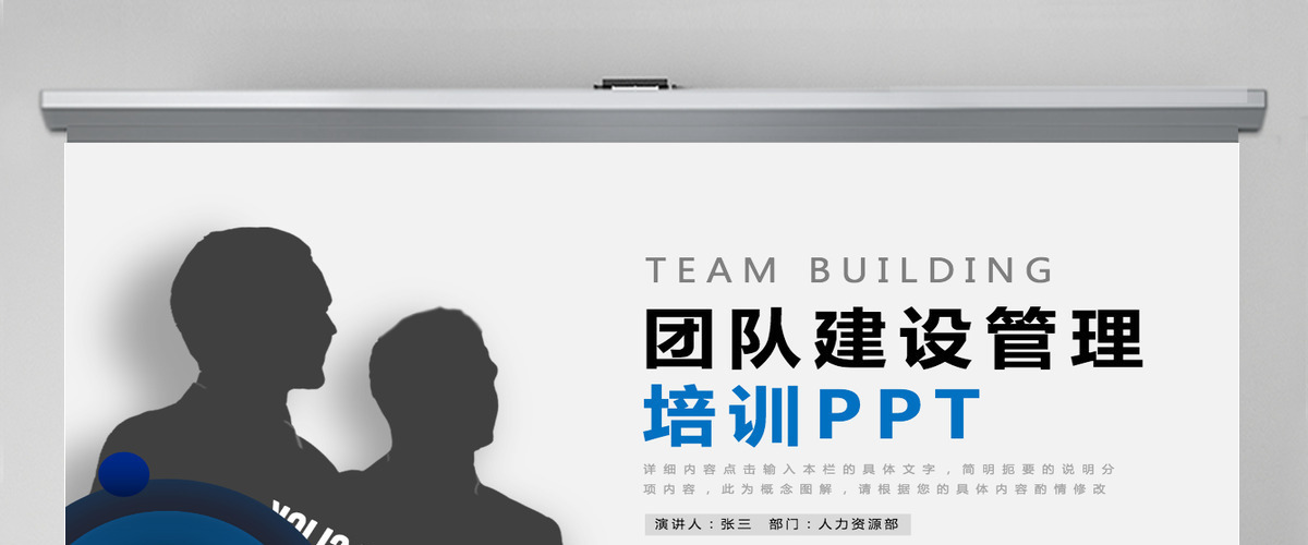 企业管理班组团队建设PPT模板 企业管理班组团队建设PPT模板