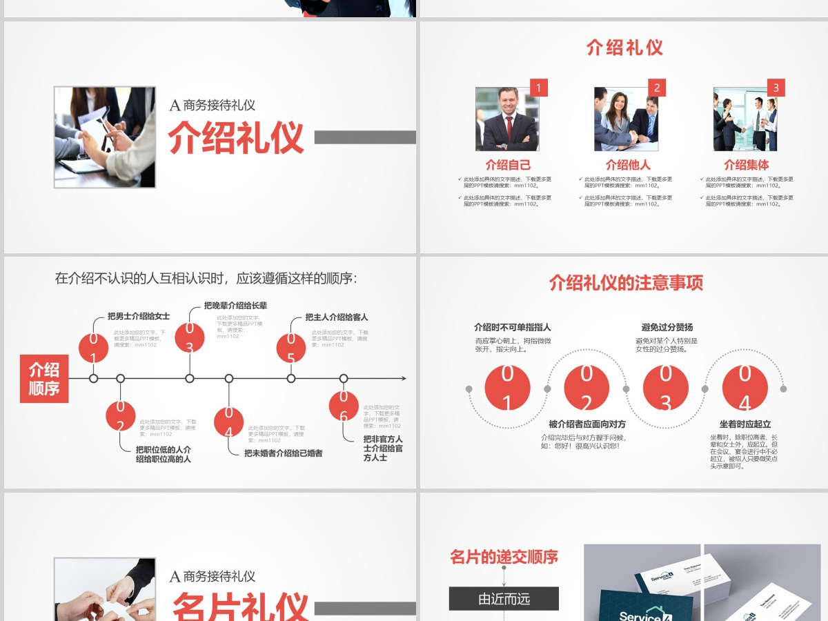 高端大气商务礼仪职业形象培训PPT模板