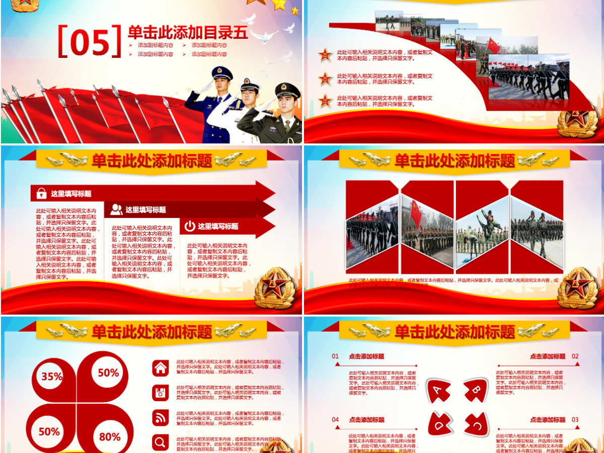政府党建部队军队工作总结计划PPT
