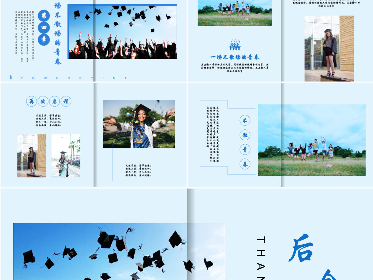 小清新毕业纪念册相册图集PPT模板