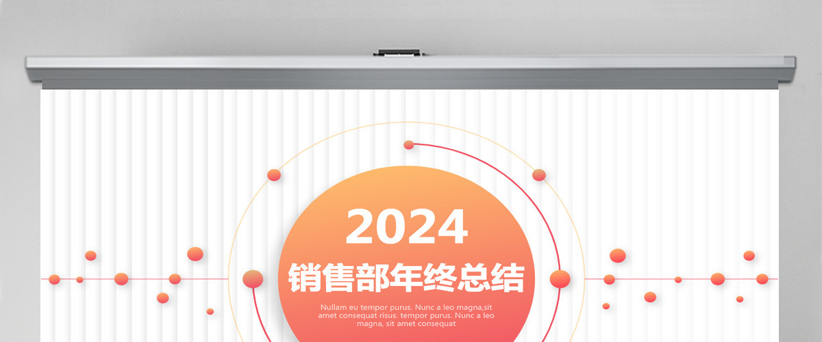 折纸纹简洁几何点线销售工作总结PPT模板