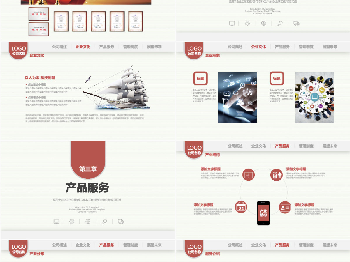品牌介绍PPT欧美风企业宣传公司介绍ppt模板幻灯片