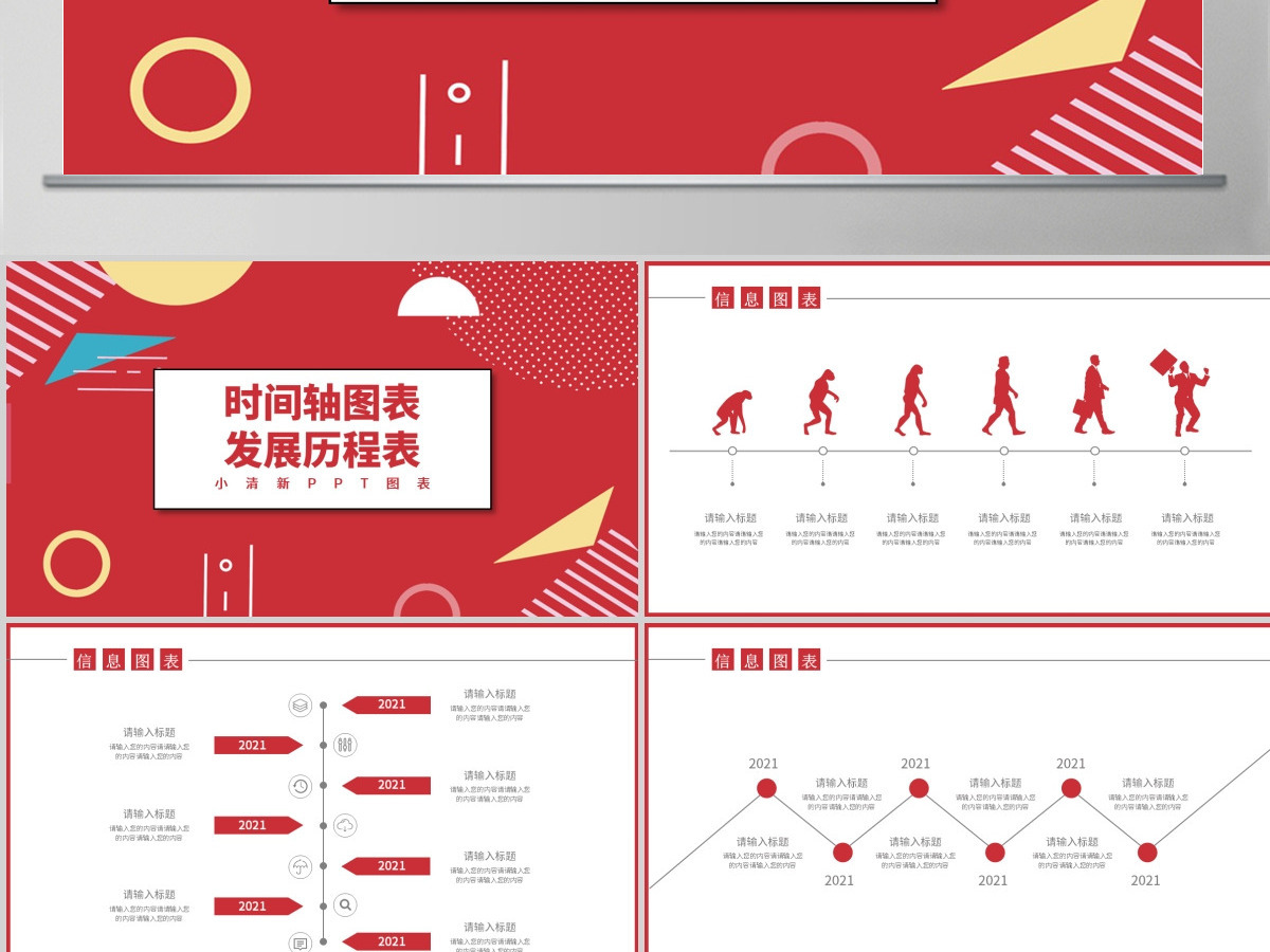 红色发展历程表时间轴图表 红色发展历程表时间轴图表
