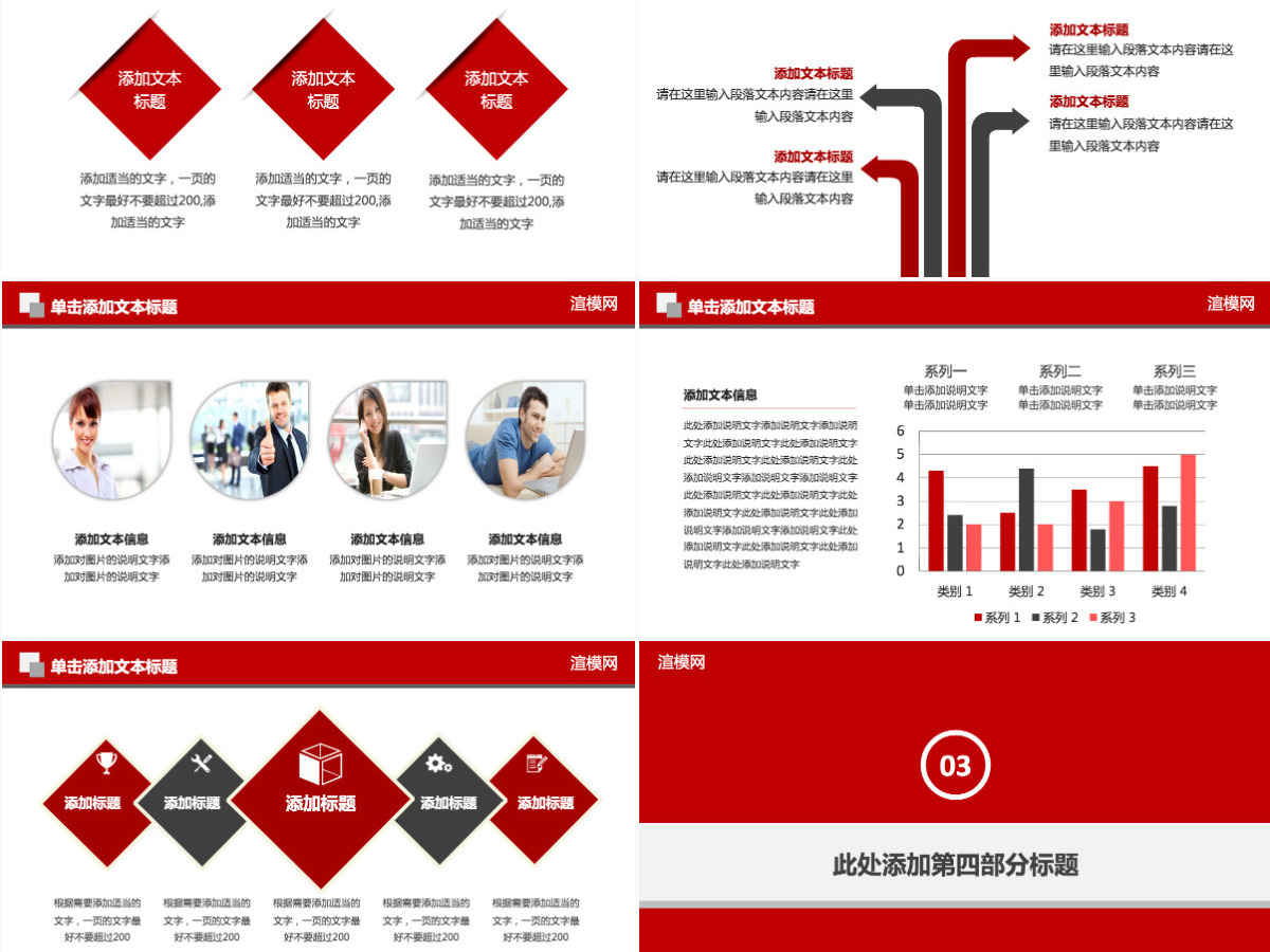 金融投资年终总结中国工商银行PPT模板幻灯片 金融投资年终总结中国工商银行PPT模板幻灯片