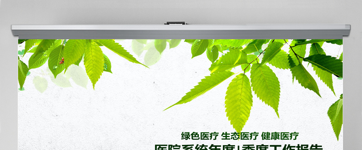 医疗护理医药医院护士简历PPT模板