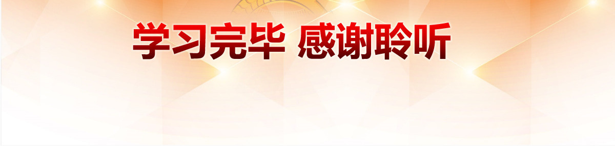 共青团中央改革方案PPT模板