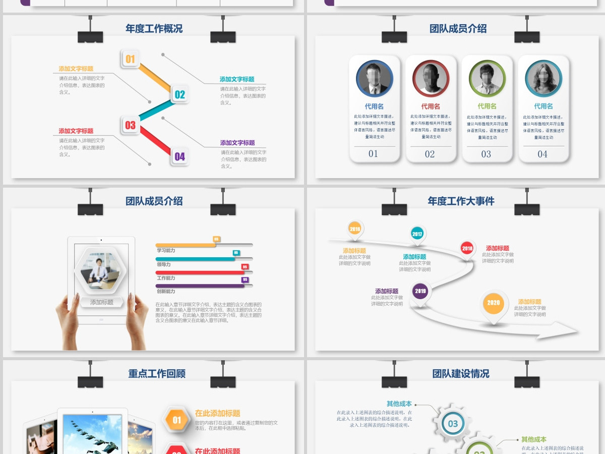 2022蓝色简约工作总结年终总结PPT